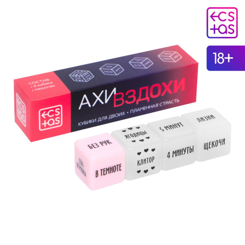 «Ахи вздохи. Пламенная страсть» Кубики для двоих , 3 неоновых кубика, 1 пластиковый кубик,
