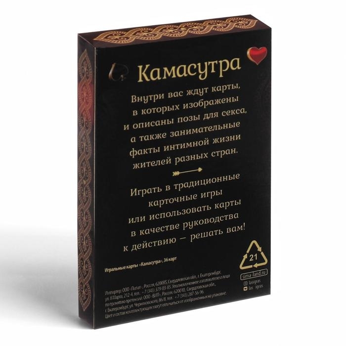 Игральные карты Камасутра 18+