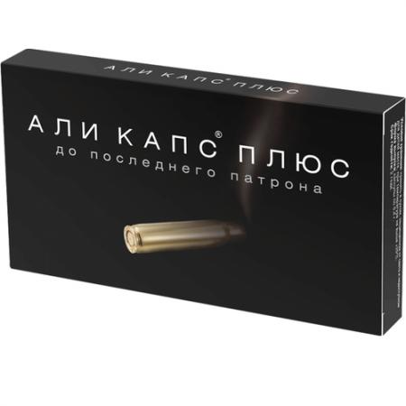 Али капс