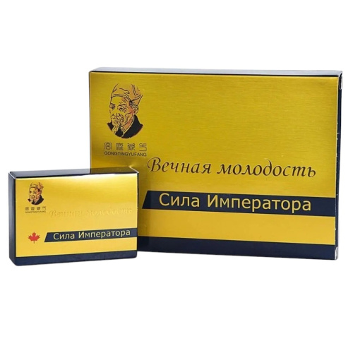 Сила императора