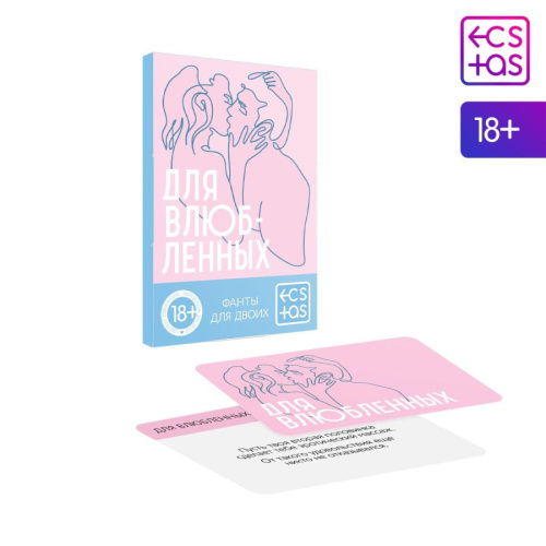 Для влюбленных Фанты для пар, 20 карт, 18+
