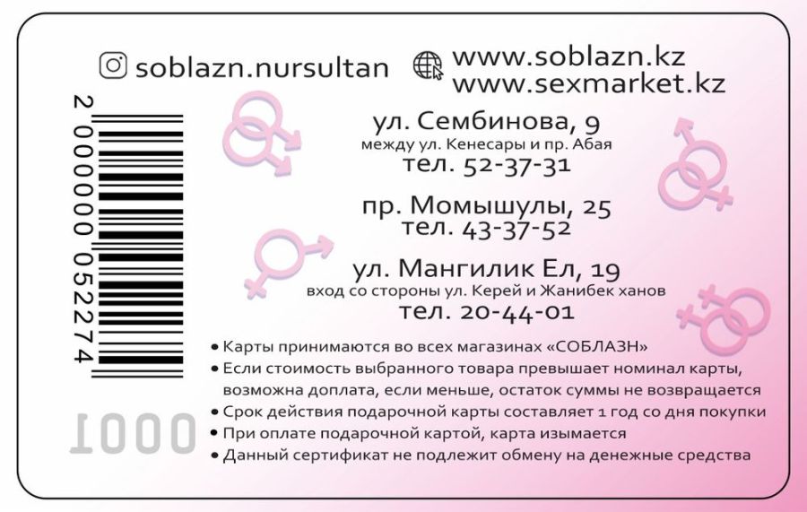 Подарочный сертификат на сумму 10 000 тенге
