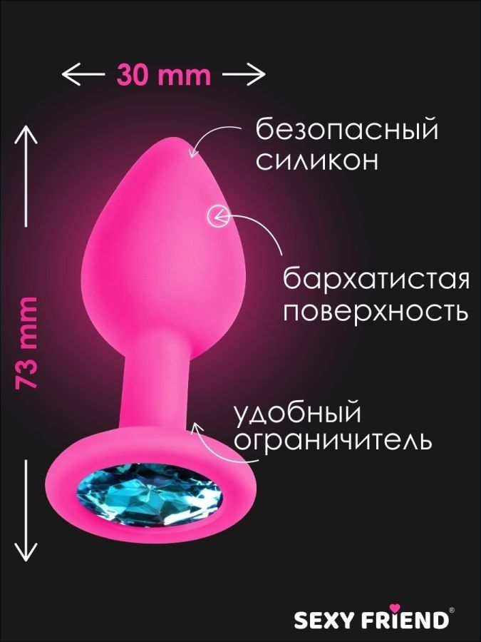 Анальная втулка со стразом Sexy friend цвет кристалла голубой