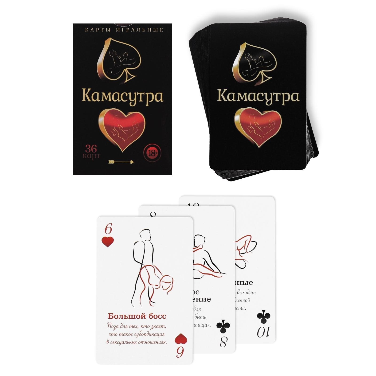 Игральные карты Камасутра 18+
