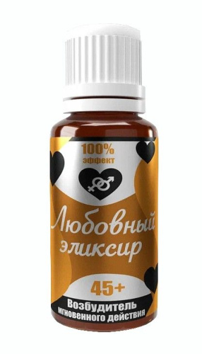 Любовный эликсир 45+