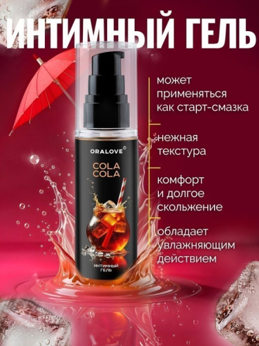 Интимный гель Кола 60 г 