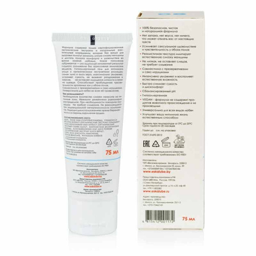 Натуральный лубрикант Ёska на водной основе с органическими экстрактами ромашки и льна 75мл