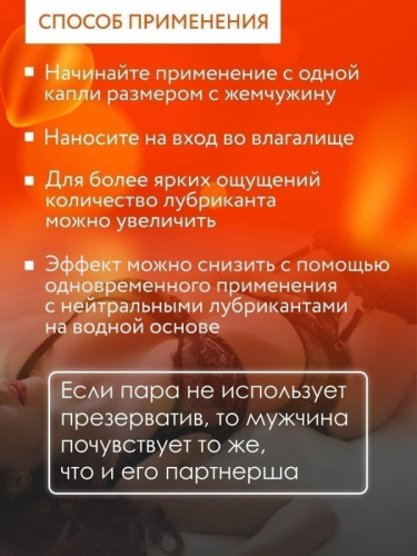 Интимный гель COSMO VIBRO TROPIC для женщин 50 г