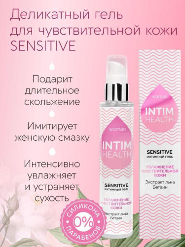 Интимный гель SENSITIVE увлажняющий 100 г