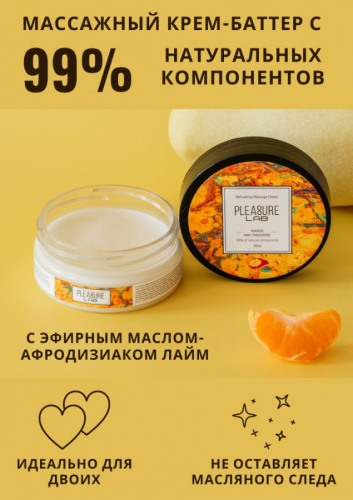 Массажный крем Pleasure Lab Refreshing манго и мандарин 50 мл 1072-01Lab