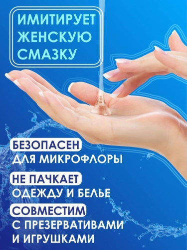 Лубрикант на водной основе AQUA COMFORT hot secret NEUTRAL 195г