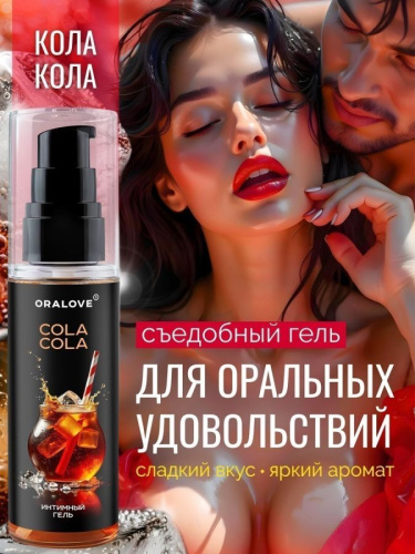 Интимный гель Кола 60 г 